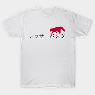 Red Panda In Japanese T-Shirt